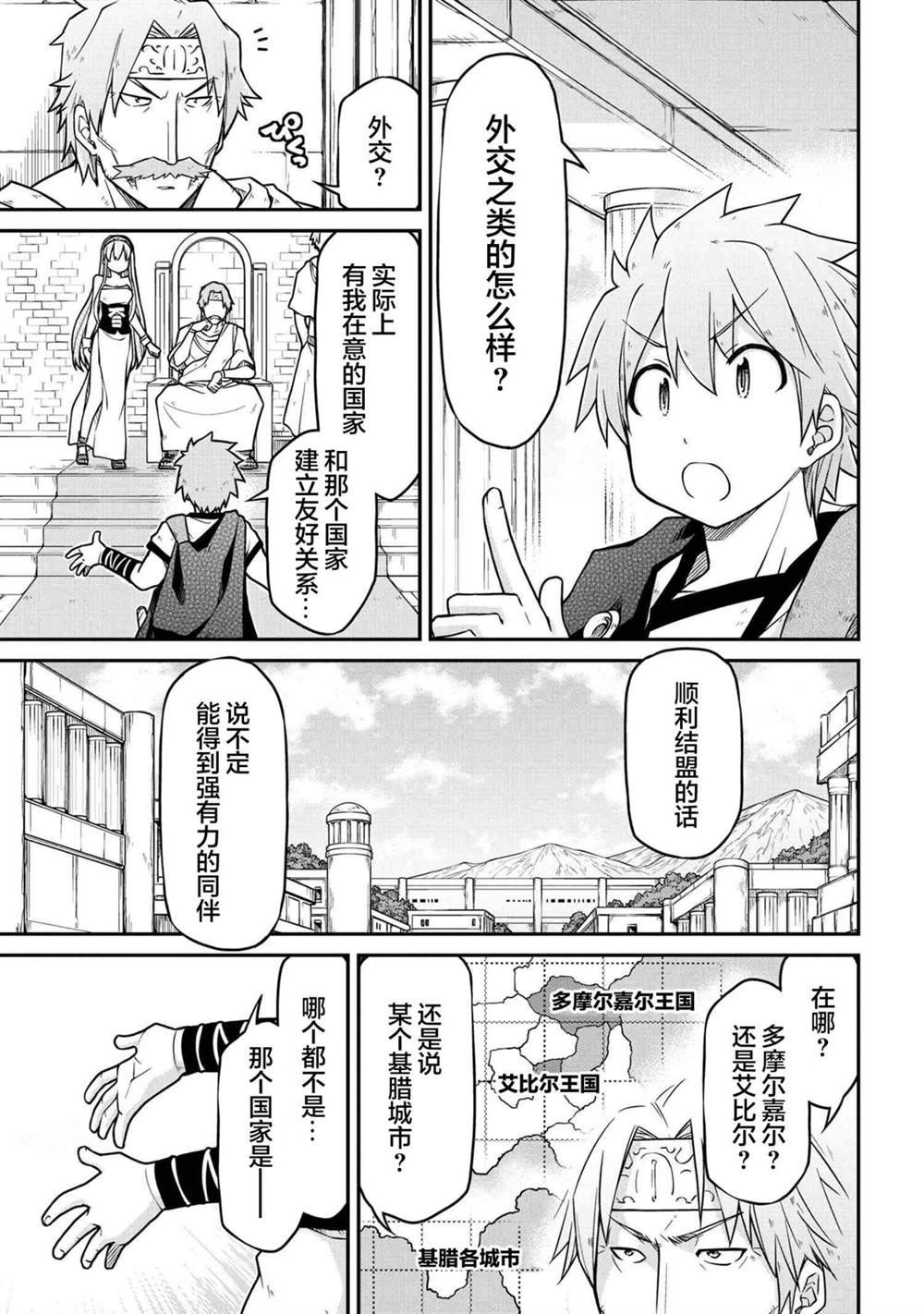 第43.1话