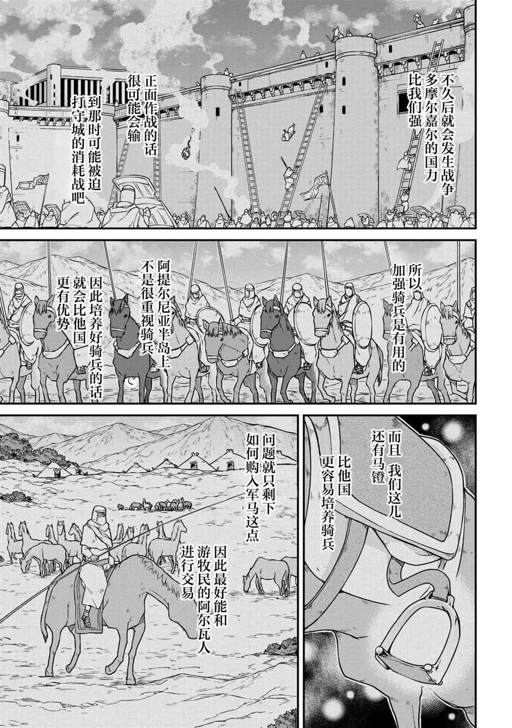 第43.1话