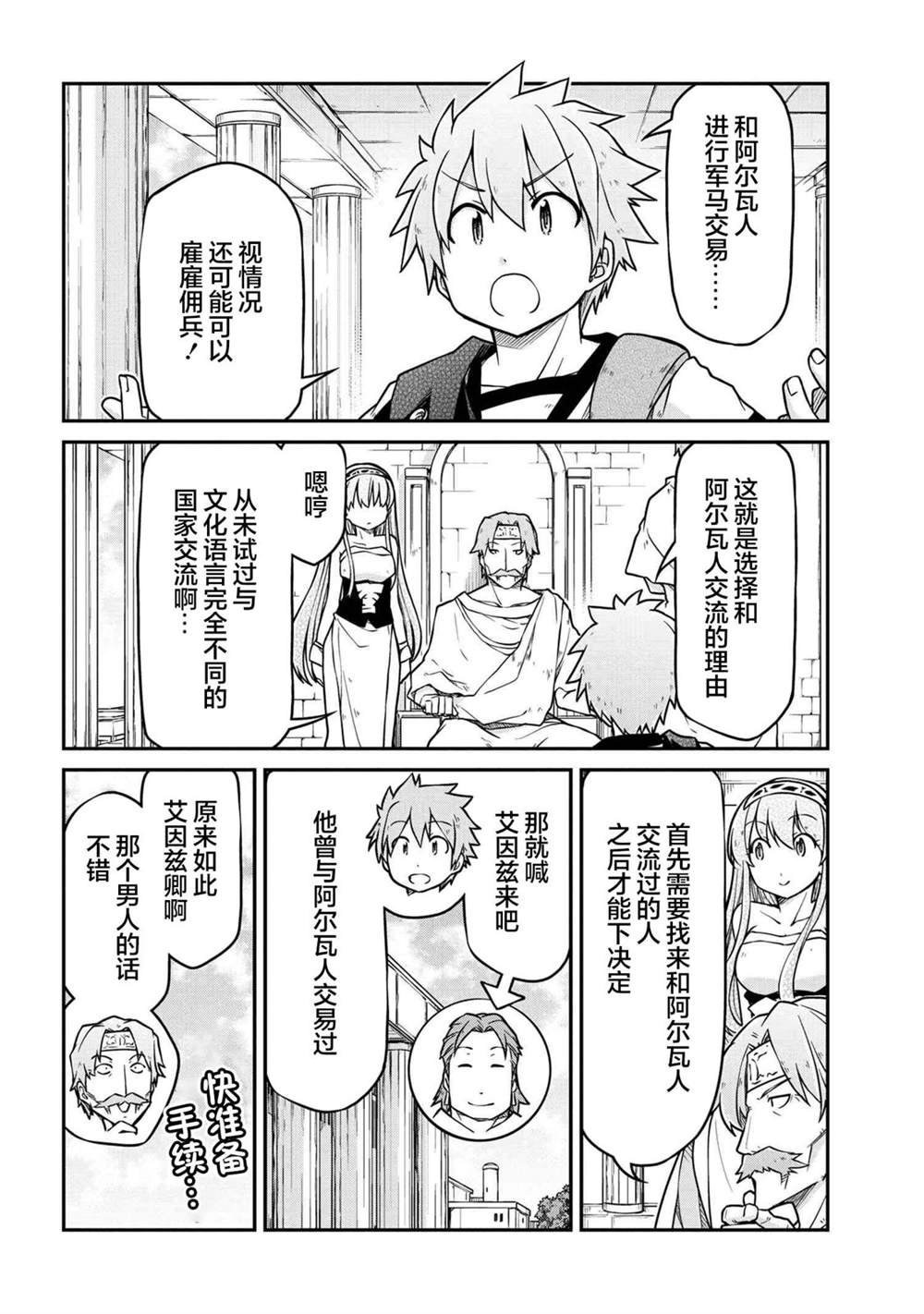 第43.1话