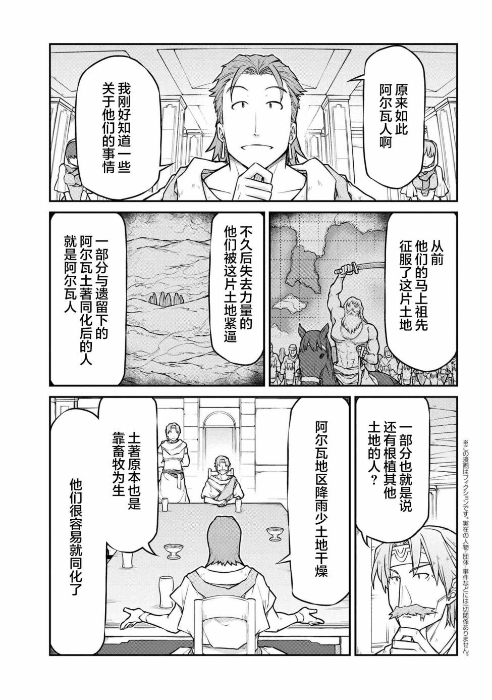 第43.2话