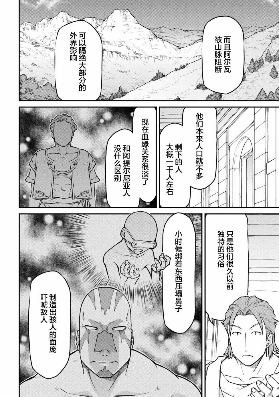 第43.2话