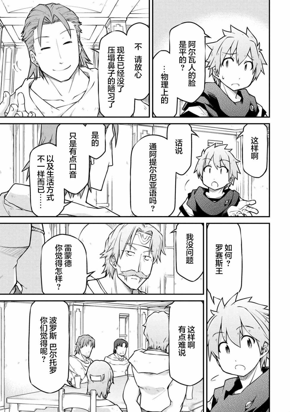 第43.2话