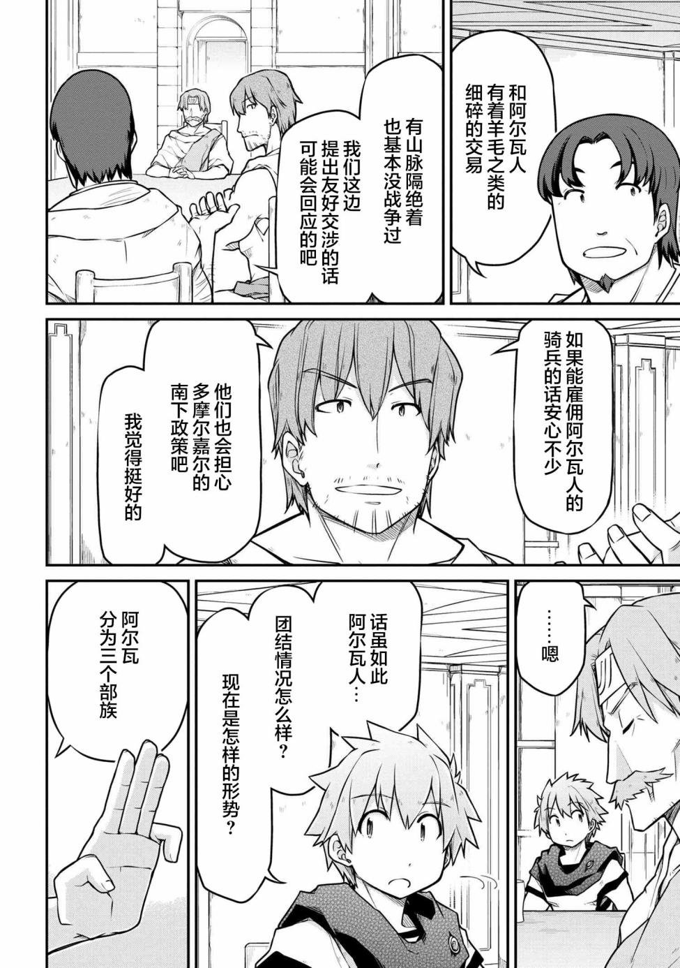 第43.2话