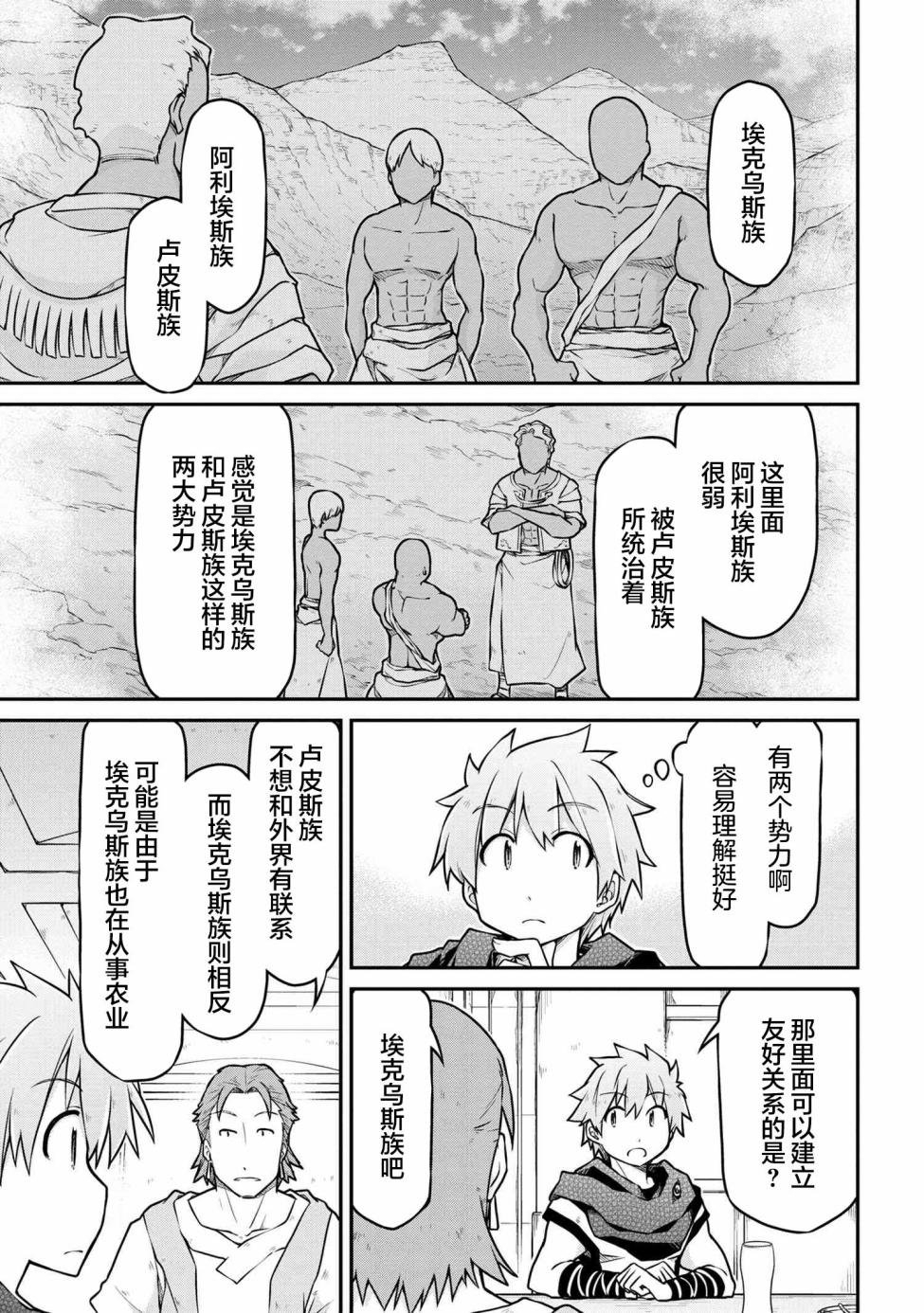 第43.2话