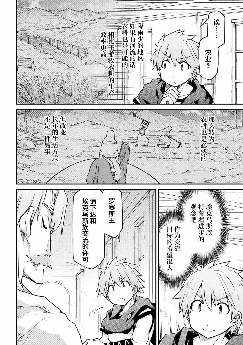 第43.2话