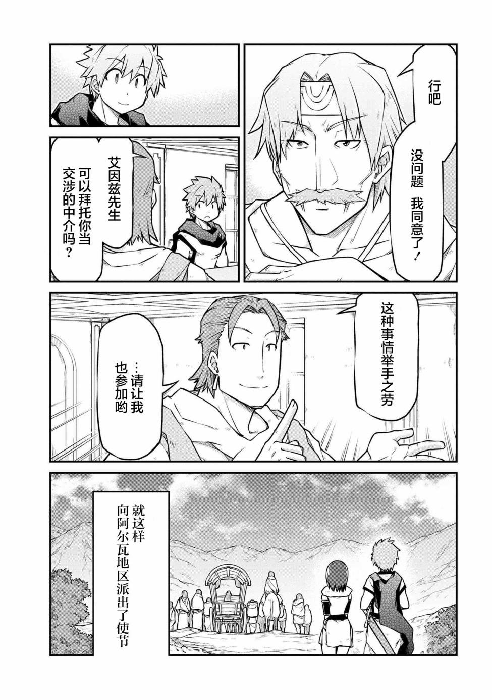 第43.2话