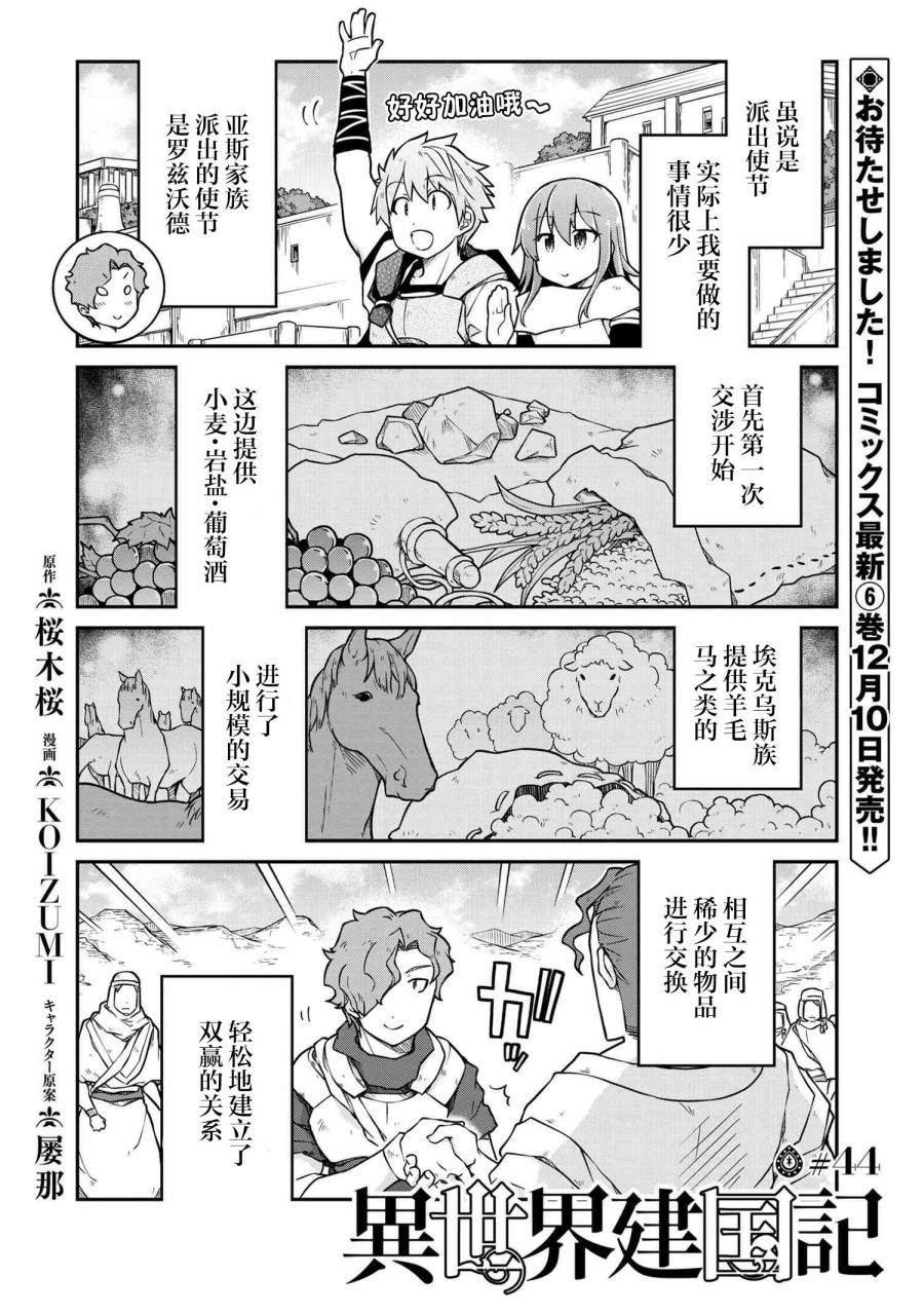 第44话
