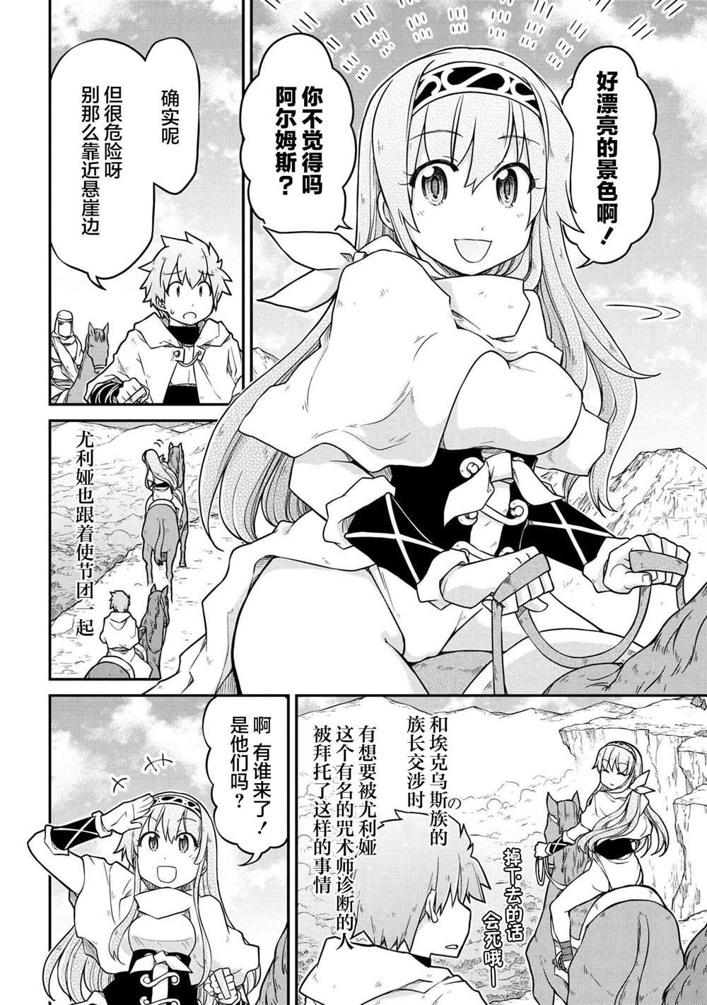 第44话