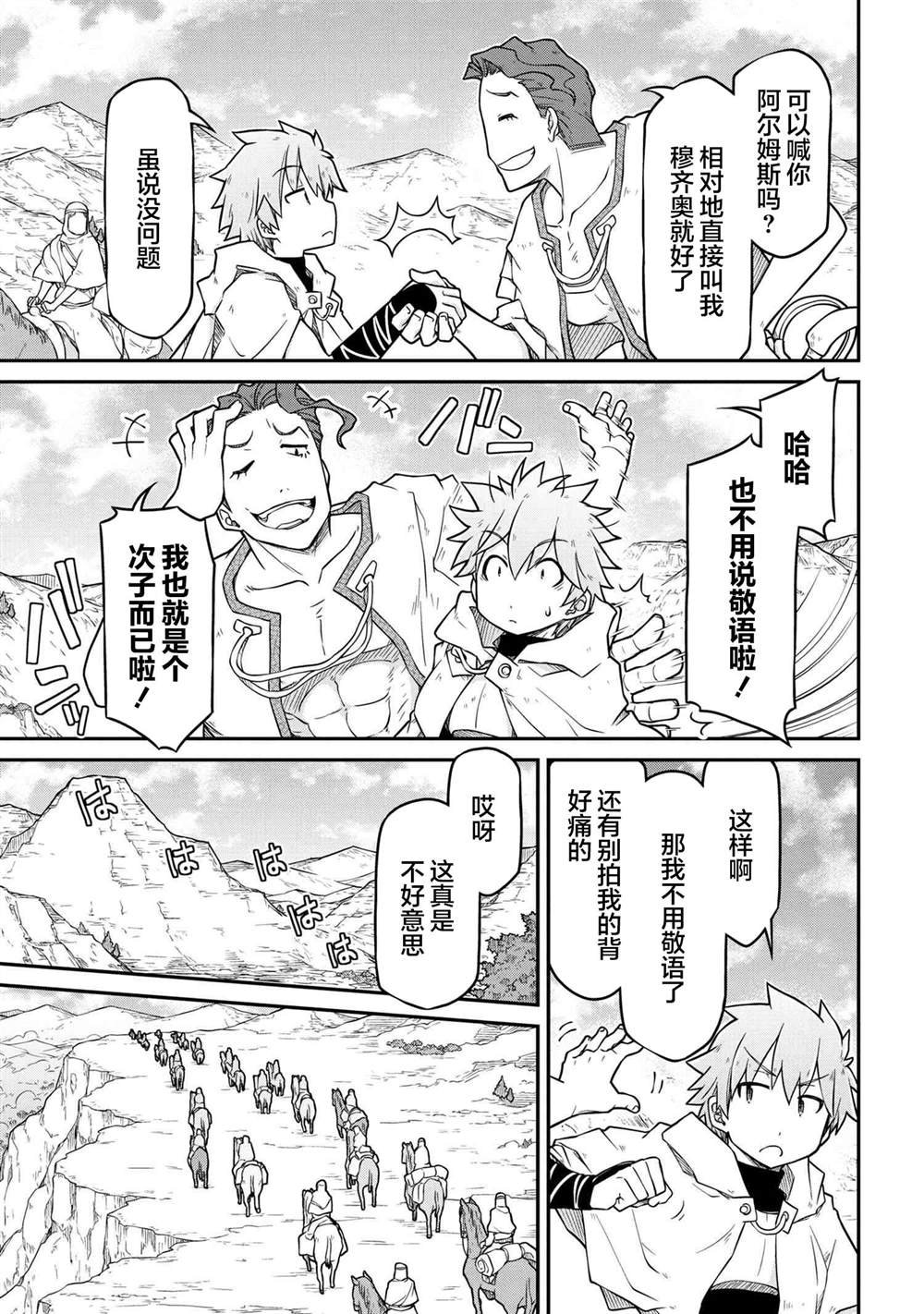 第44话