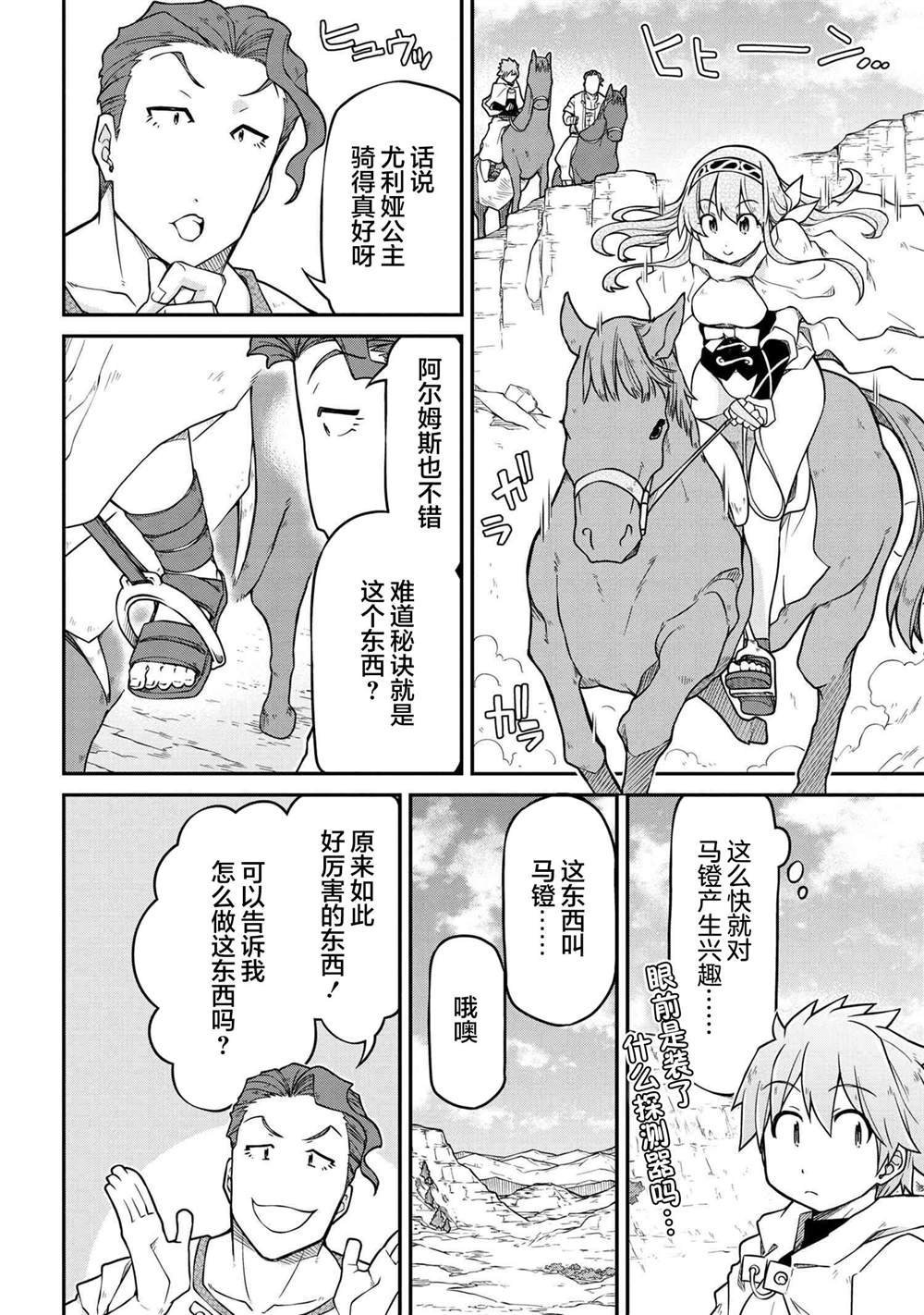 第44话