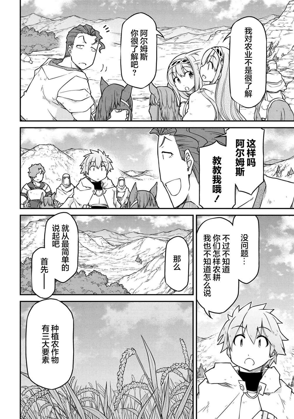 第44话