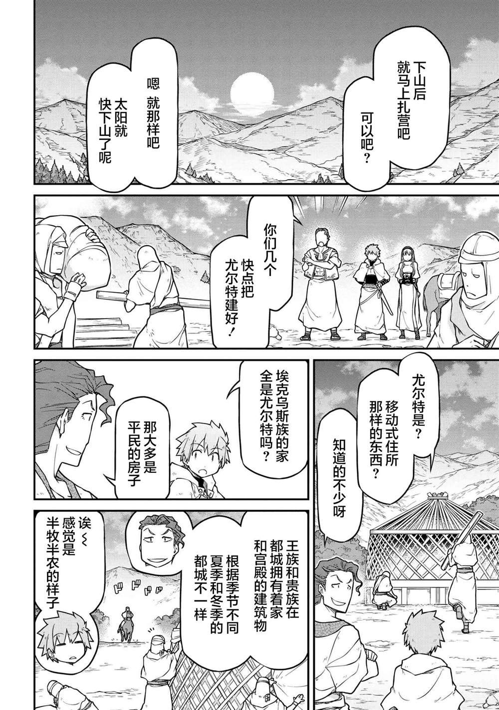 第44话