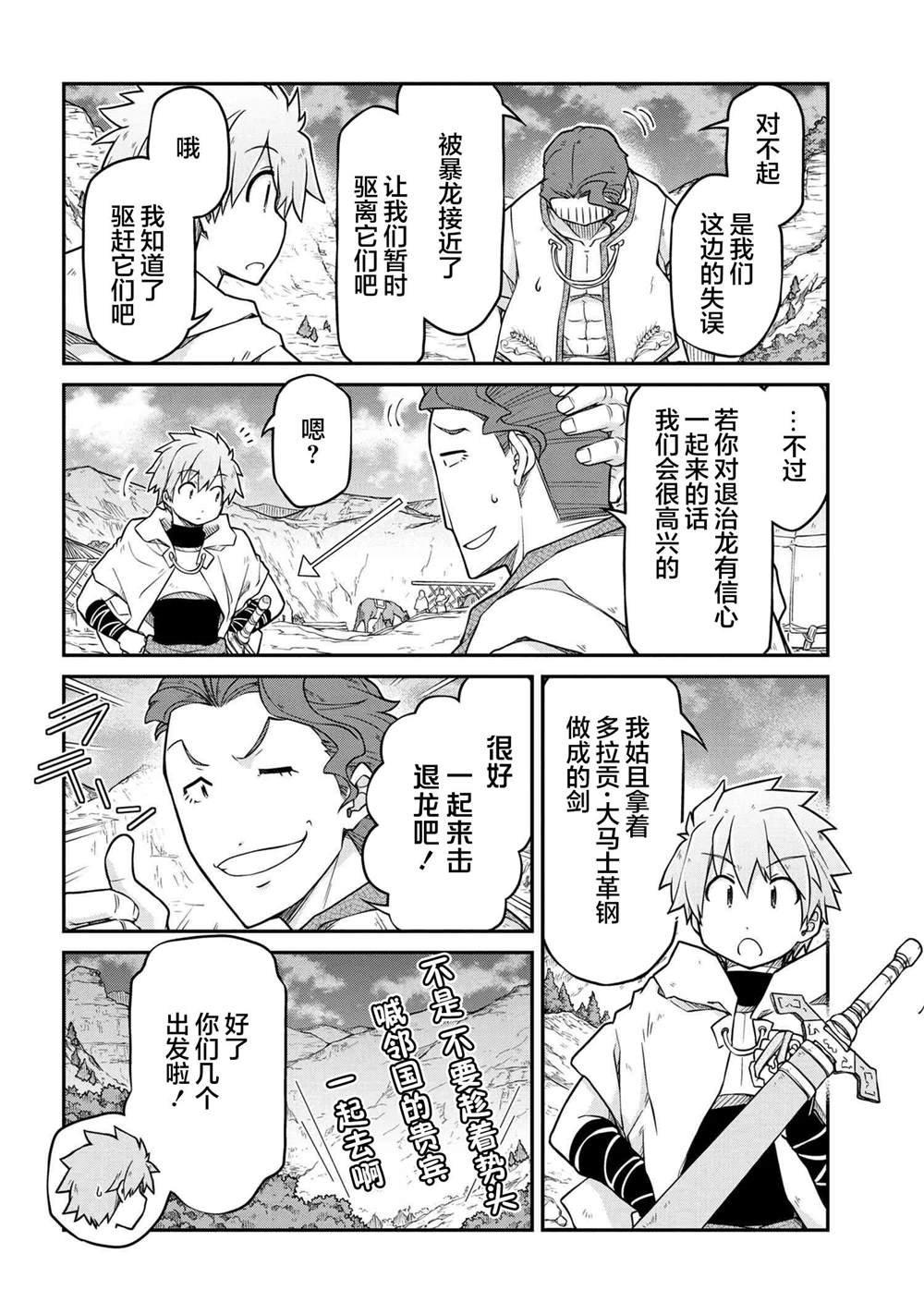 第44话