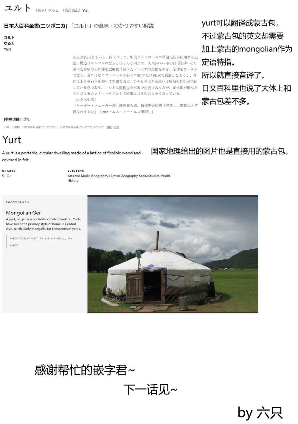 第44话