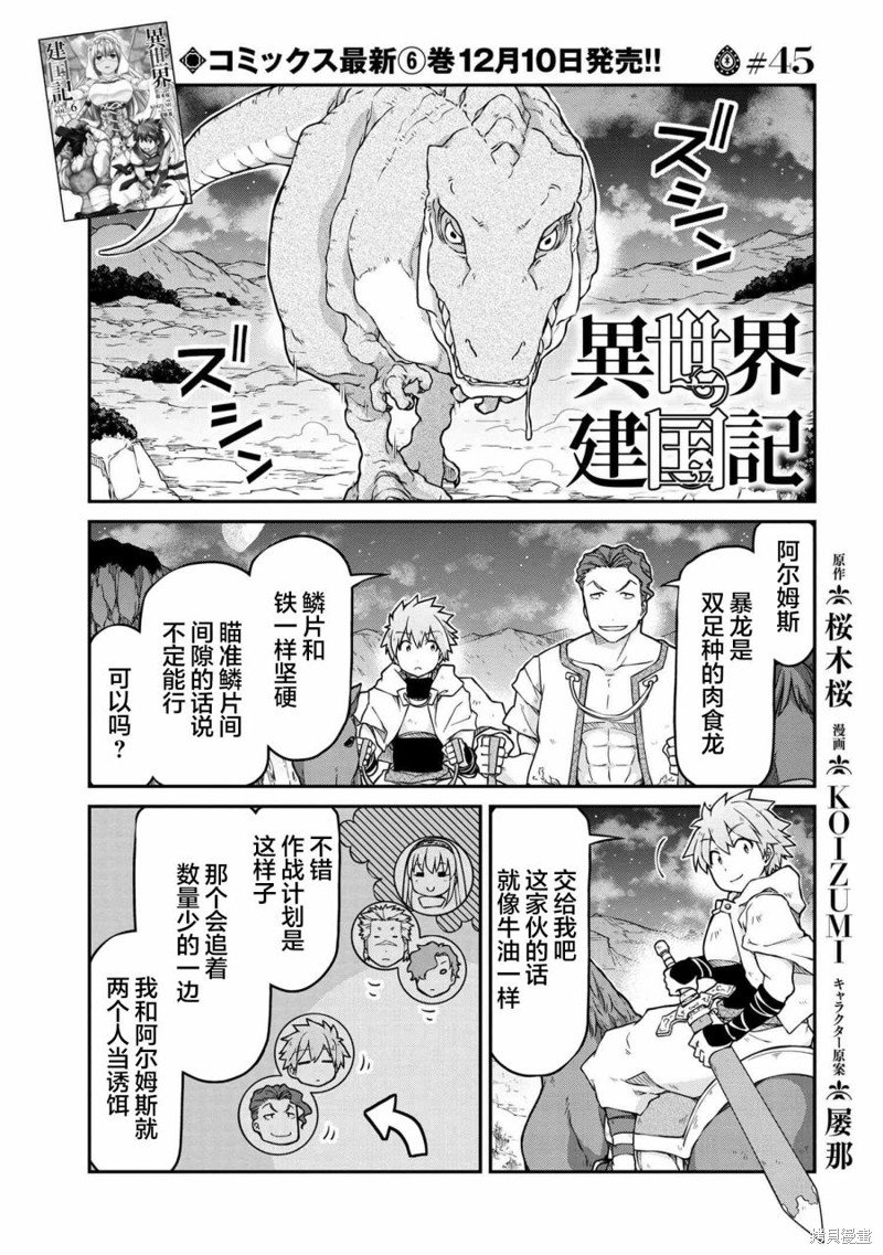 第45话