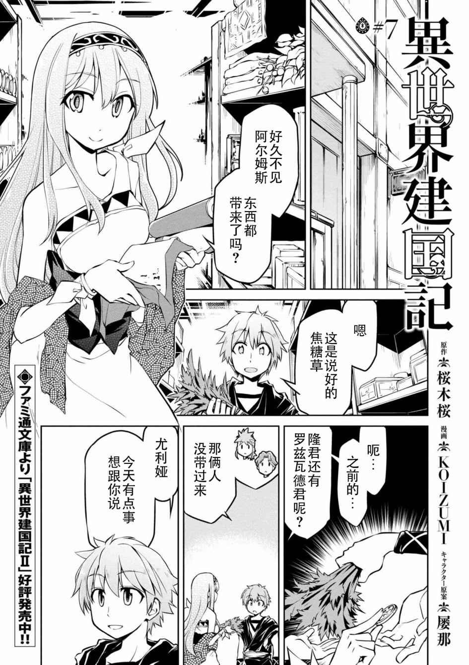 第7话