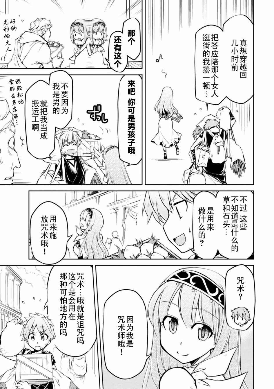 第7话