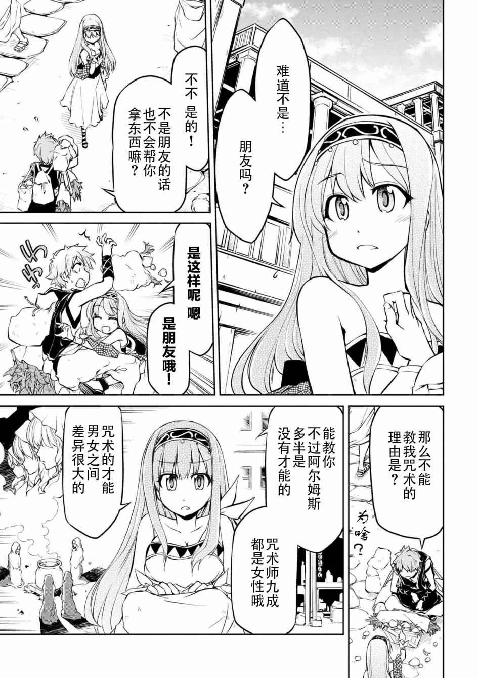 第7话