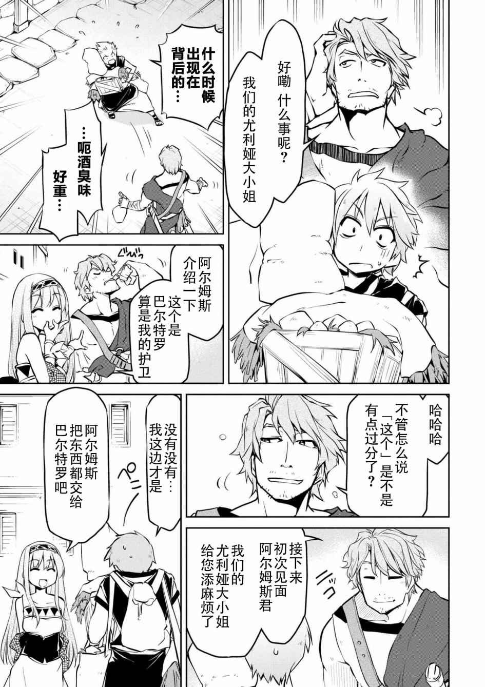 第7话