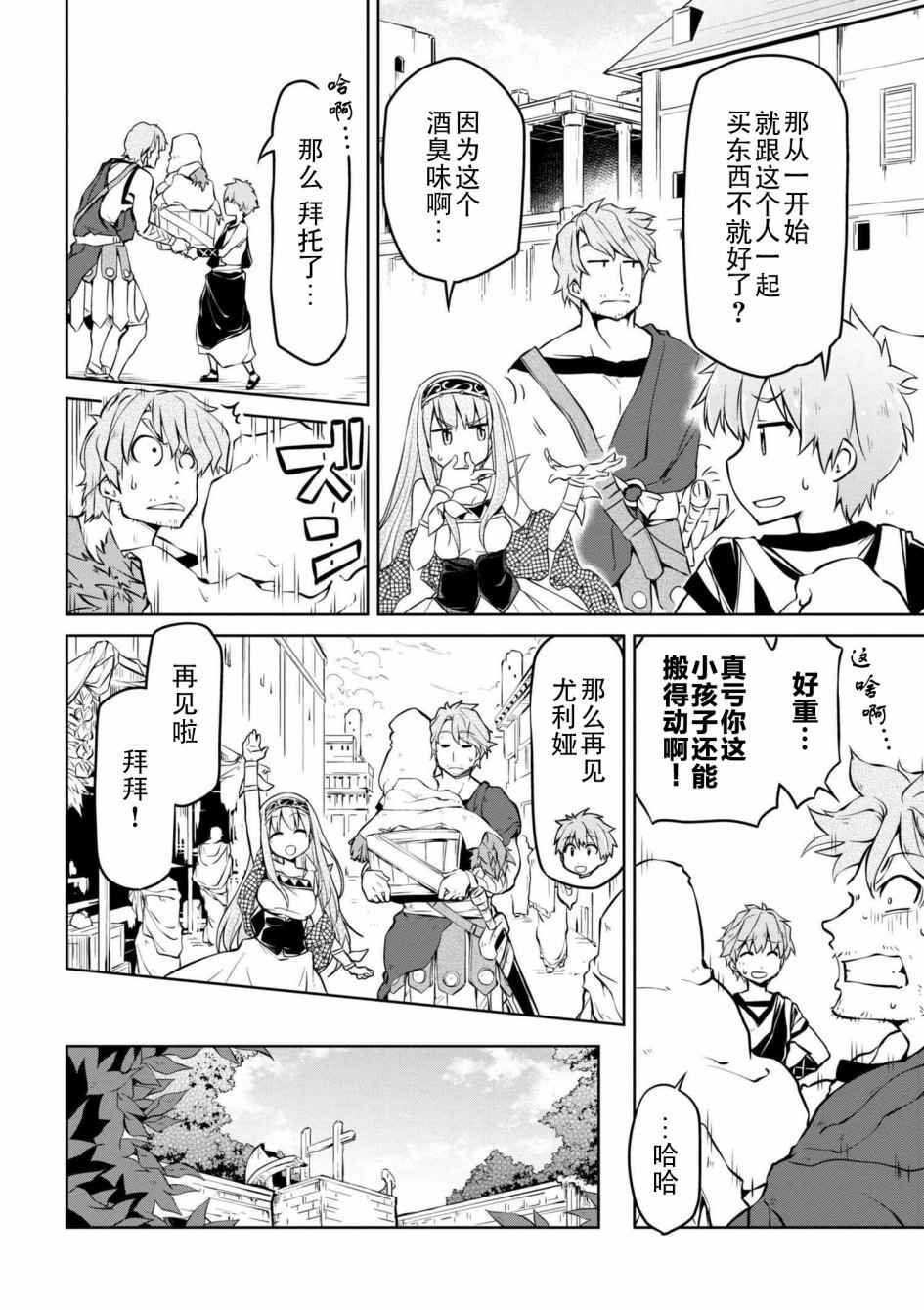 第7话