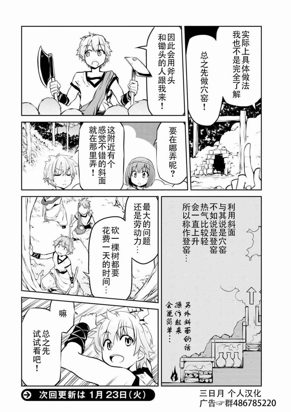 第7话