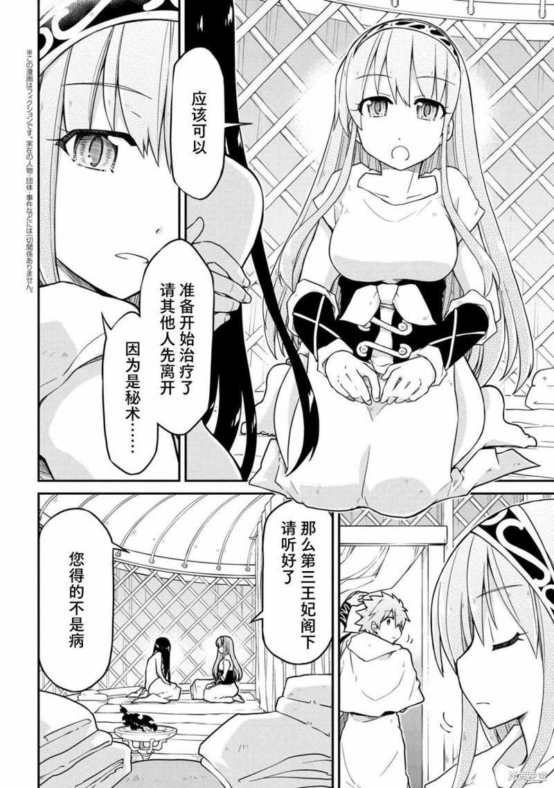 第46话
