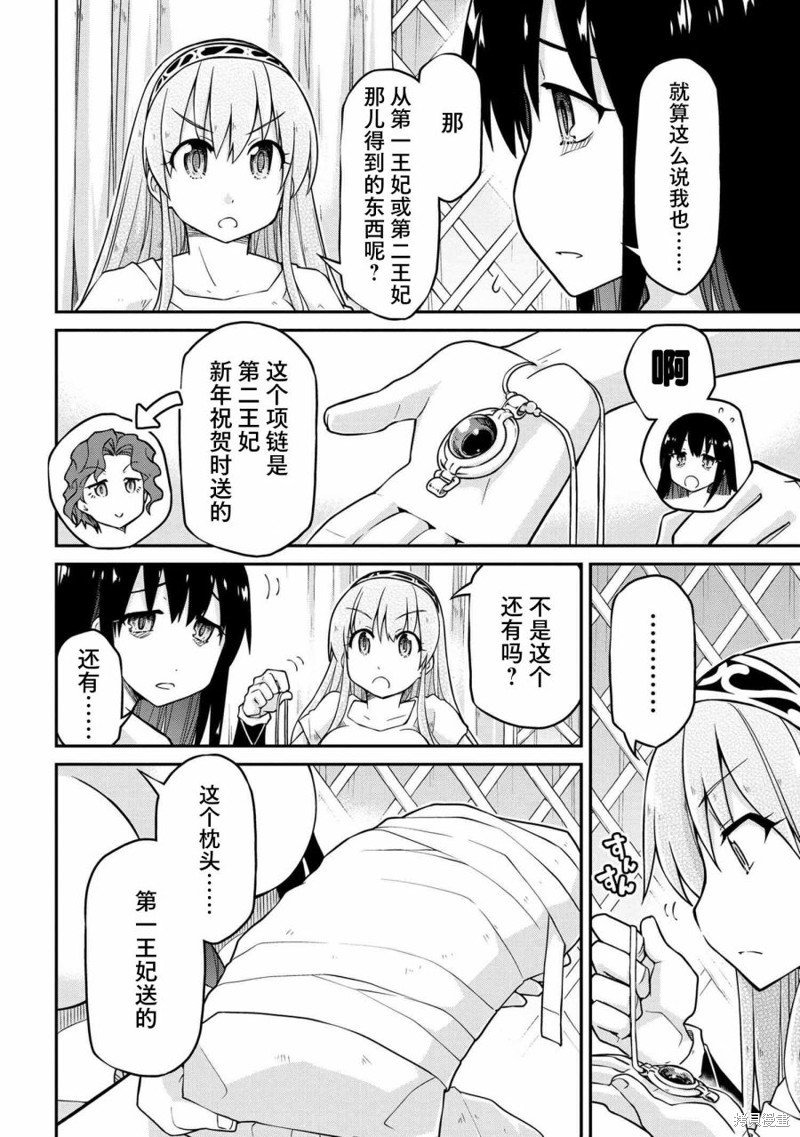 第46话