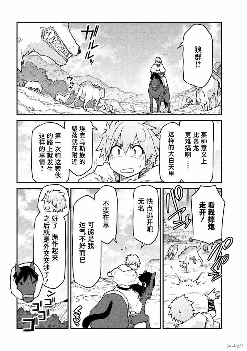 第46话