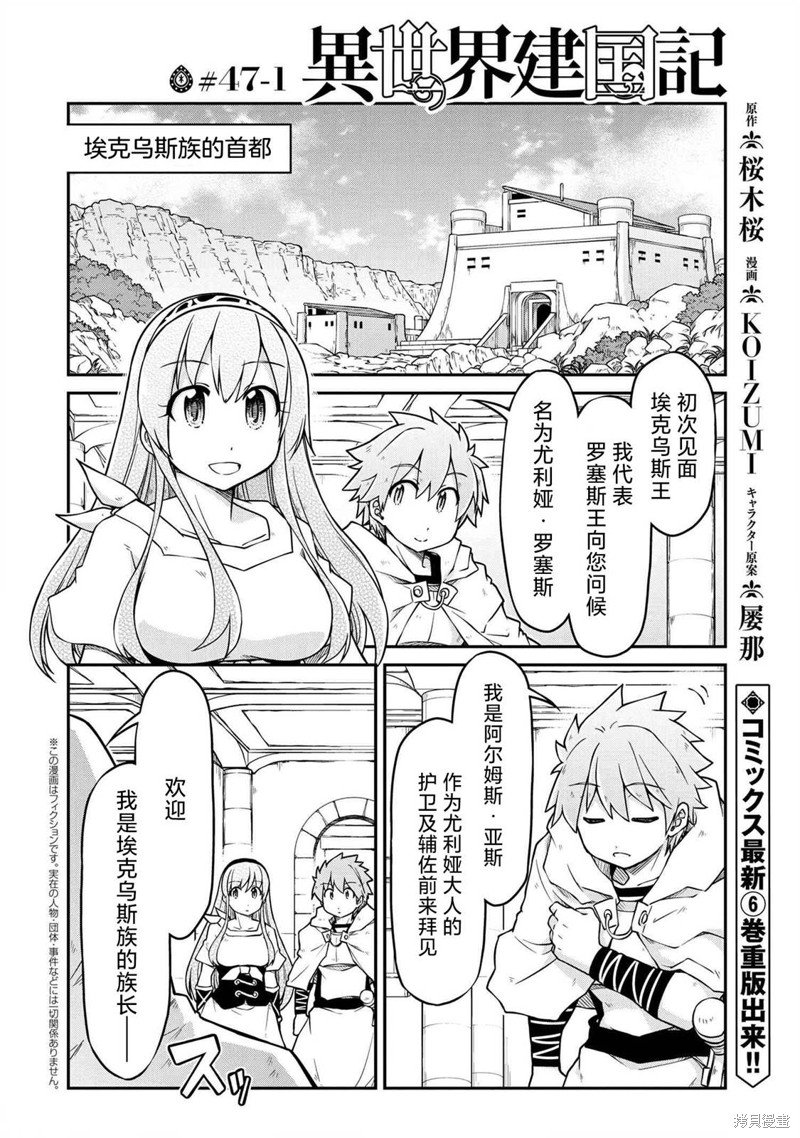 第47.1话