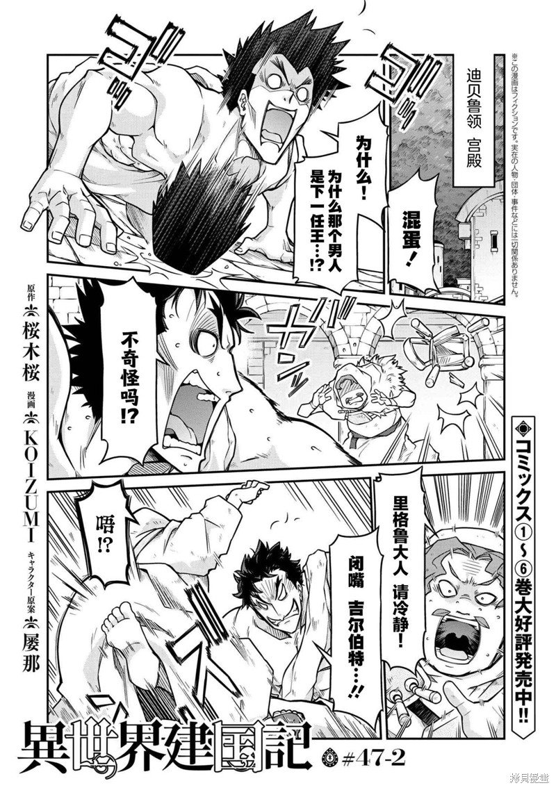第47.2话