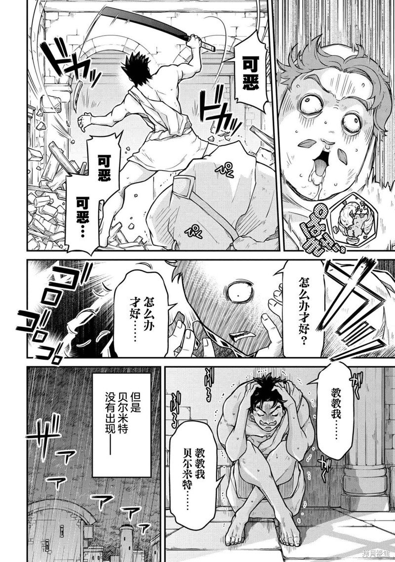 第47.2话