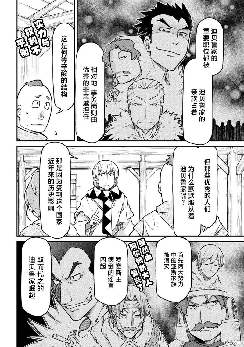 第47.2话