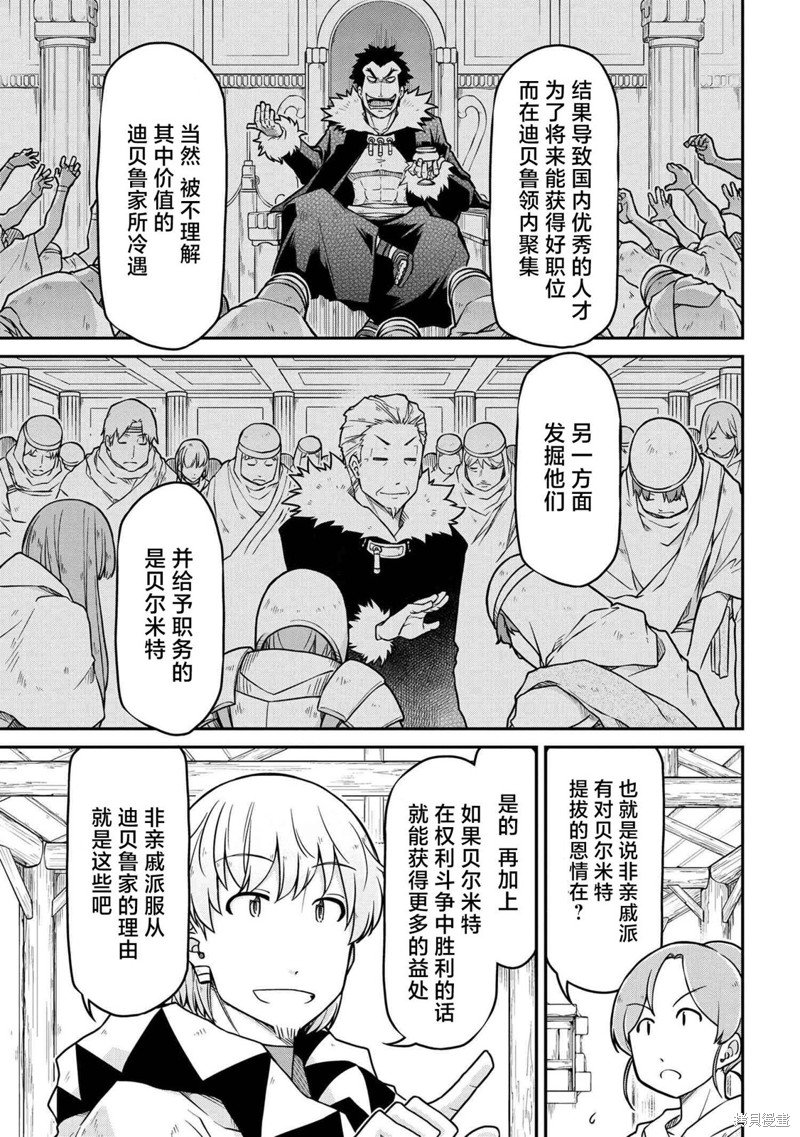 第47.2话