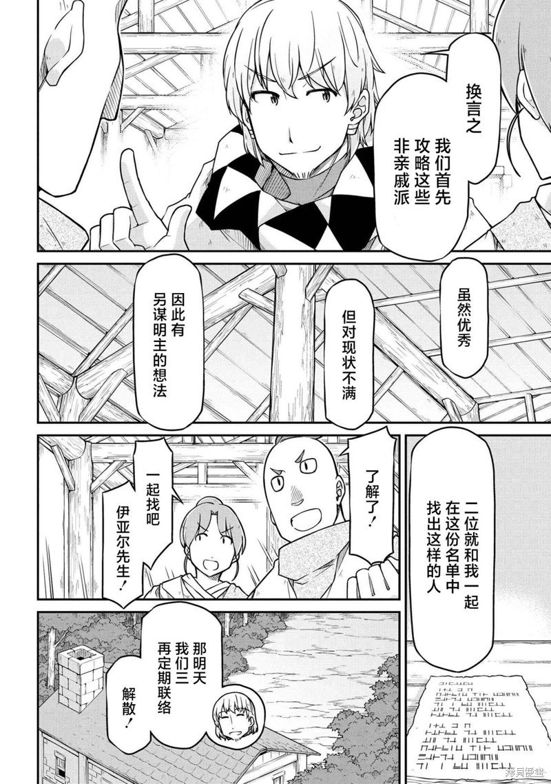第47.2话