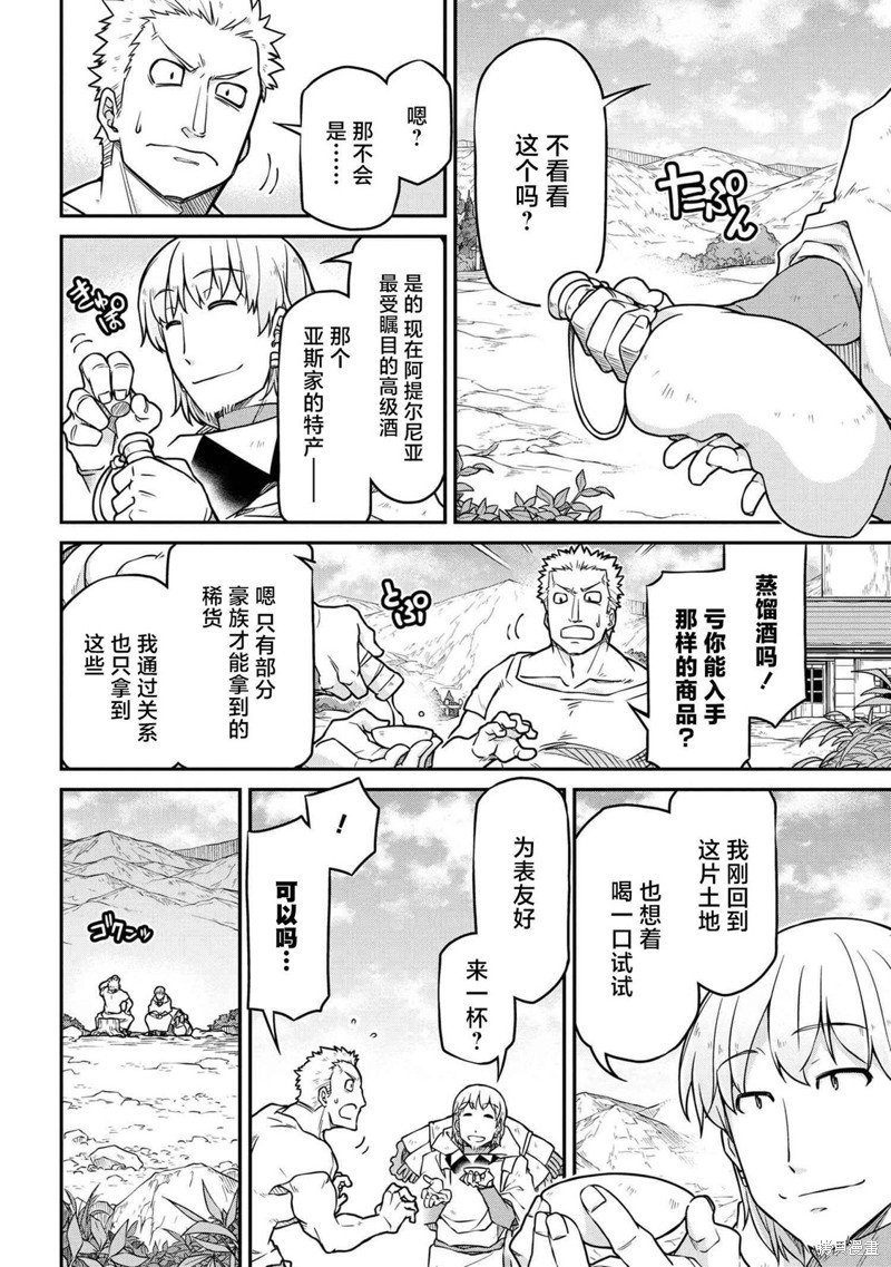 第47.2话