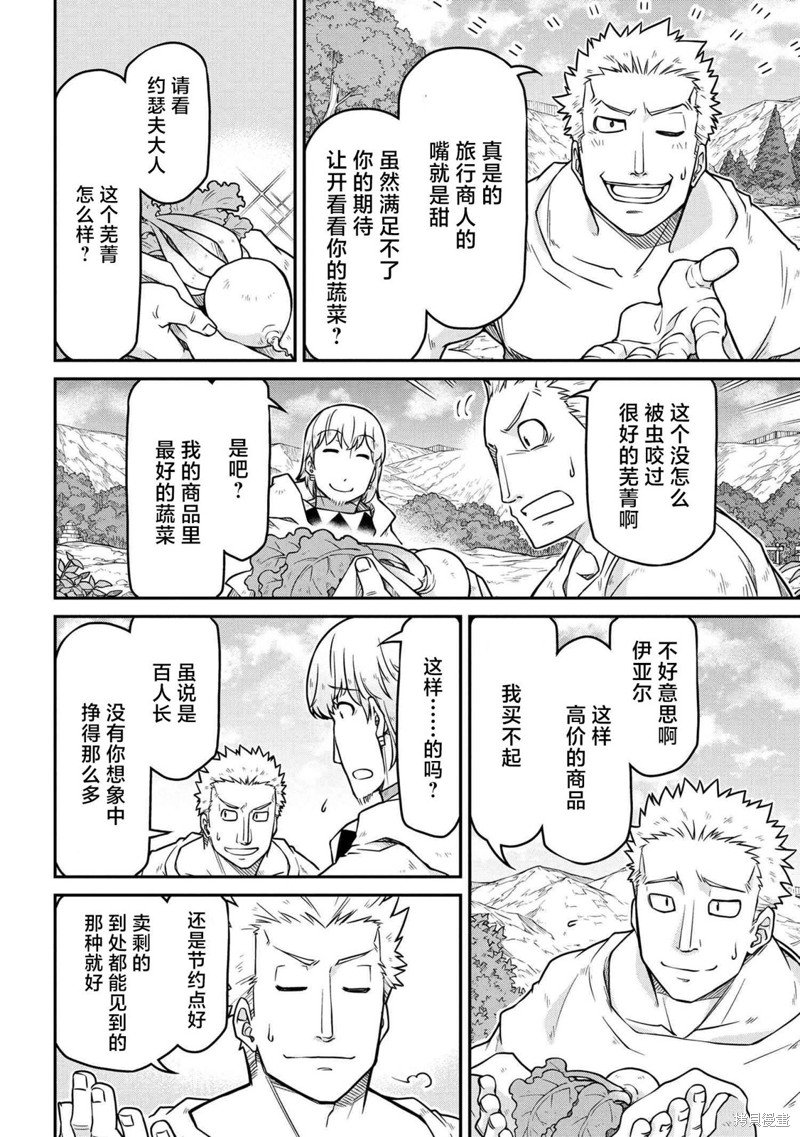 第47.2话