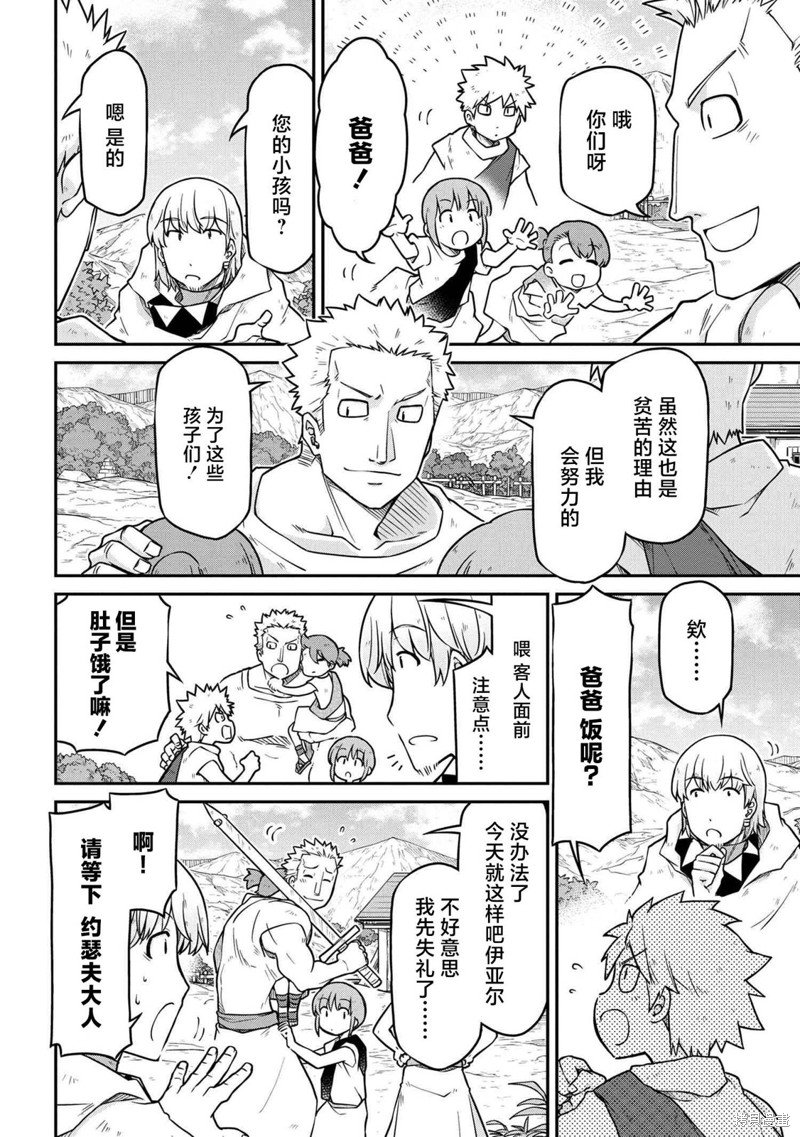 第47.2话