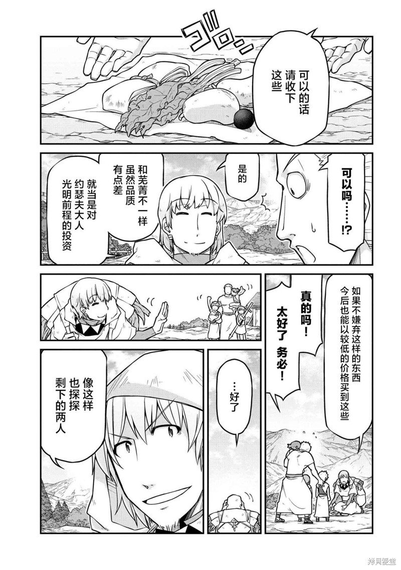 第47.2话