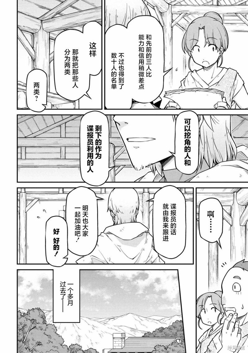 第47.3话