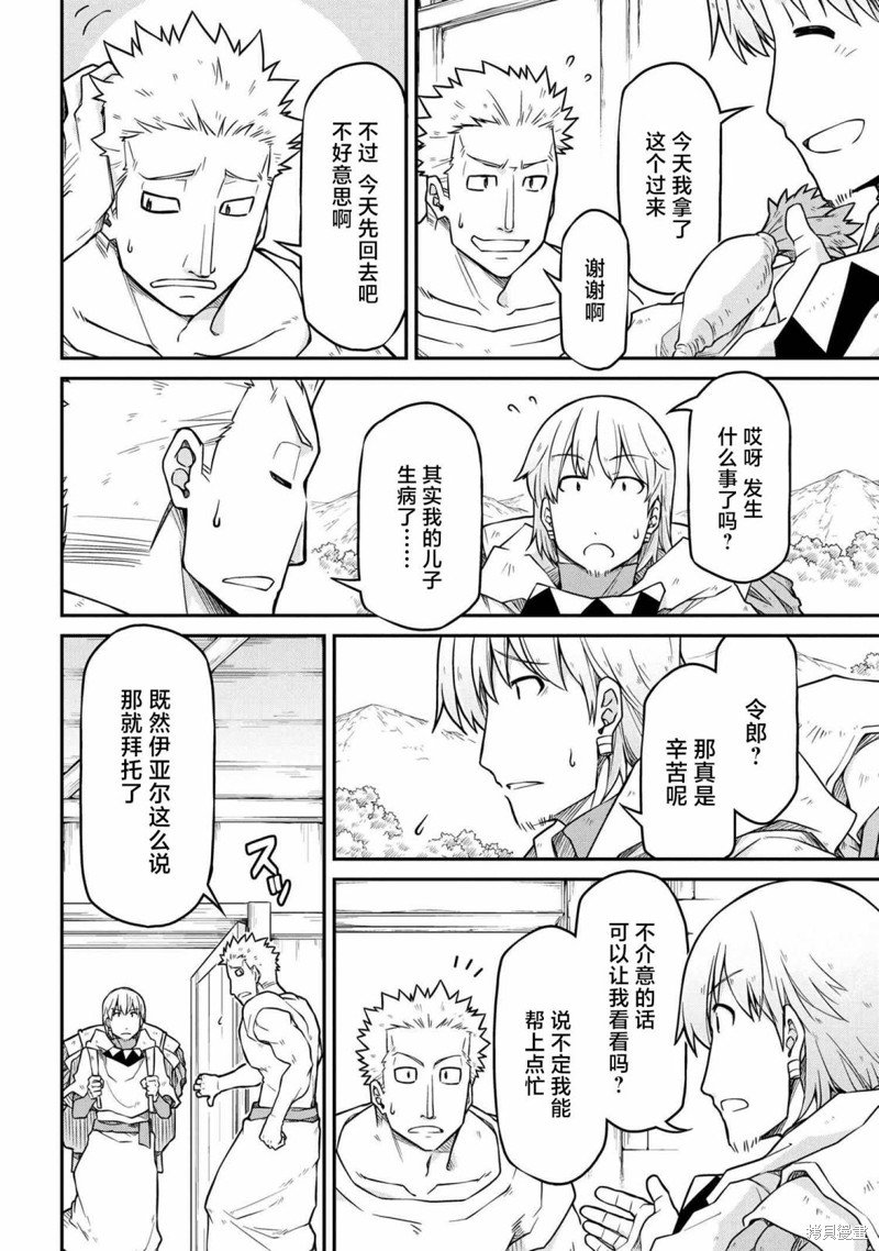 第47.3话