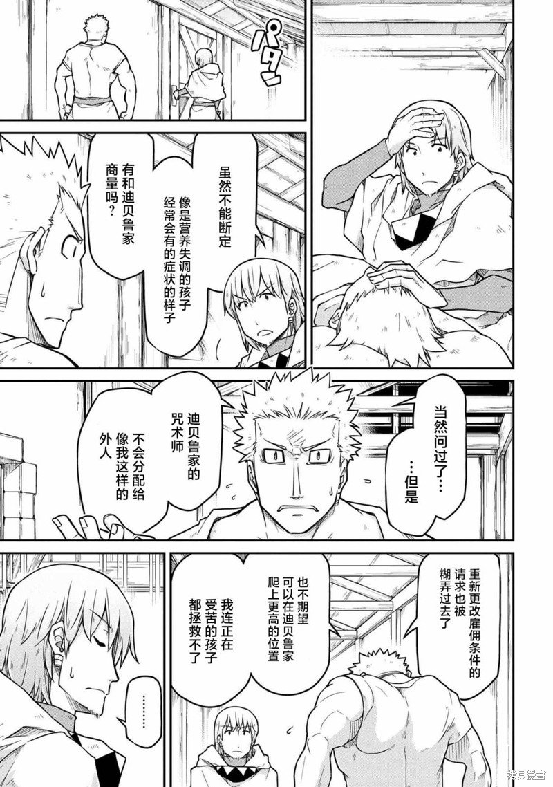 第47.3话