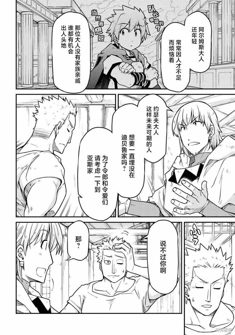 第47.3话