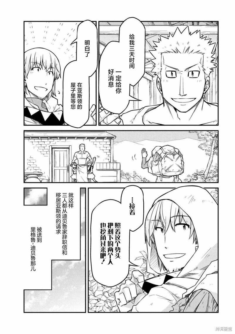 第47.3话