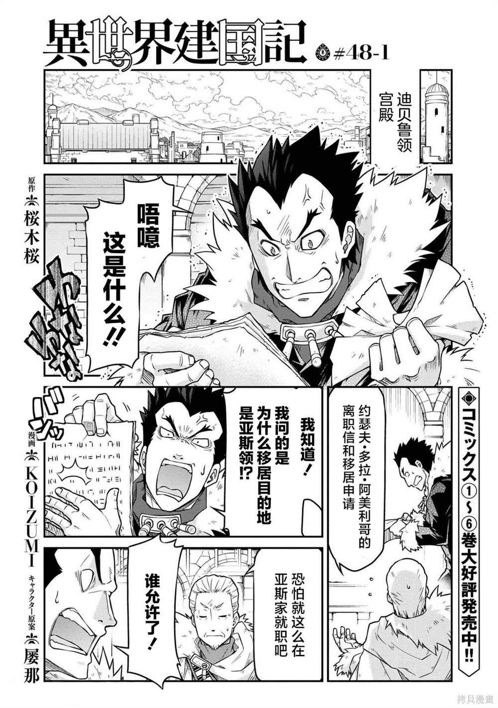 第48.1话
