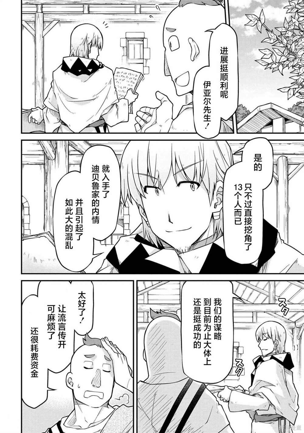 第48.1话