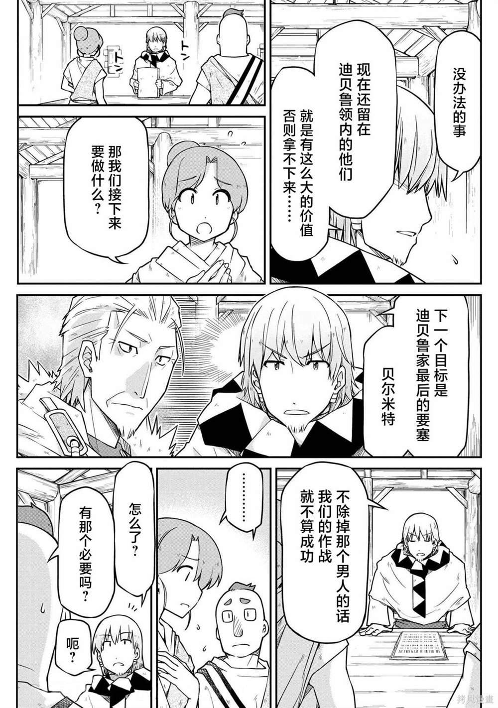 第48.1话