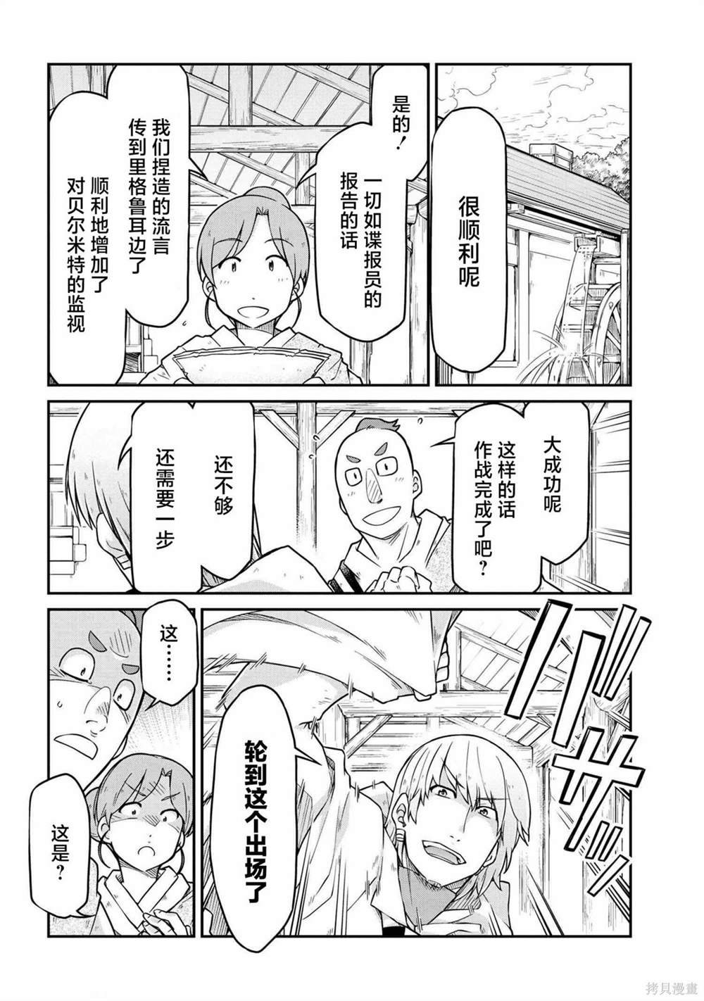 第48.1话