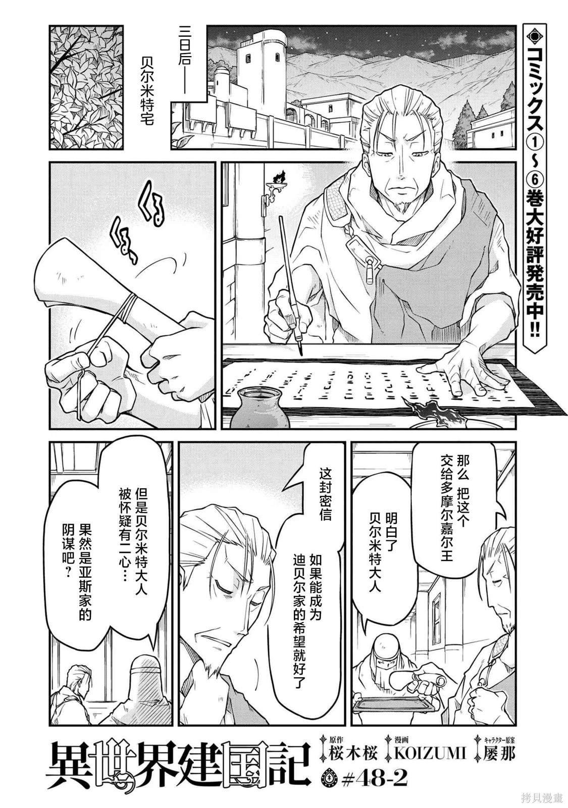 第48.2话
