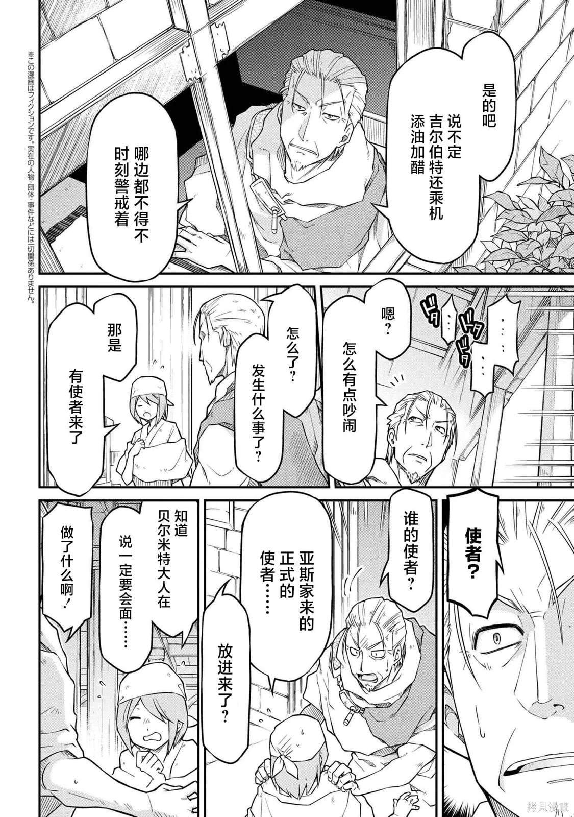 第48.2话