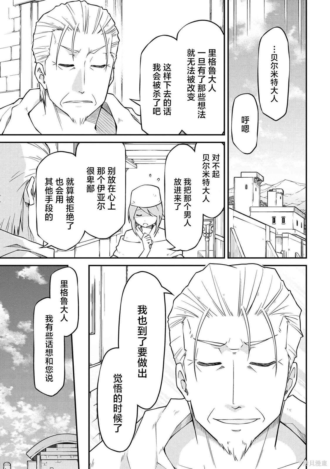 第48.2话